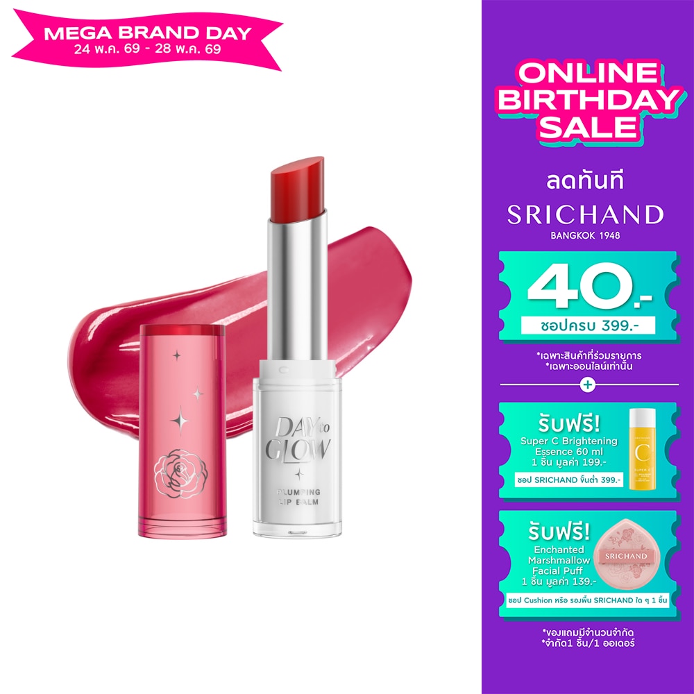 Srichand Day to Glow Plumping Lip Balm 3.2g. 07 Saturday Mood