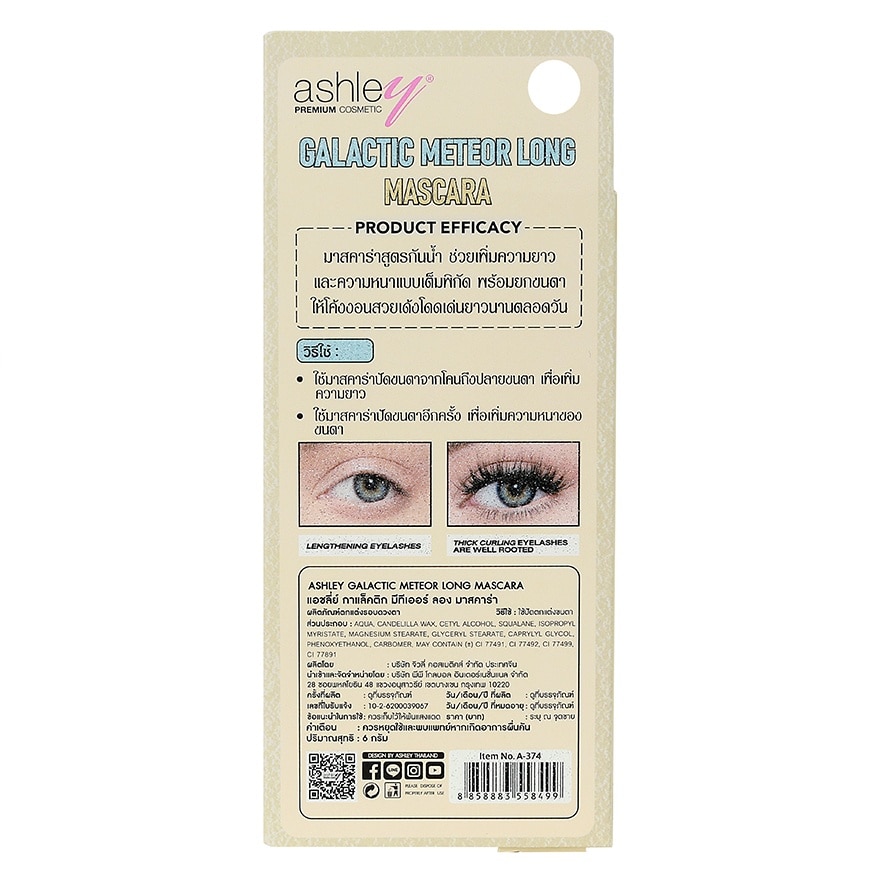 Ashley Galactic Meteor Long Mascara 6g.
