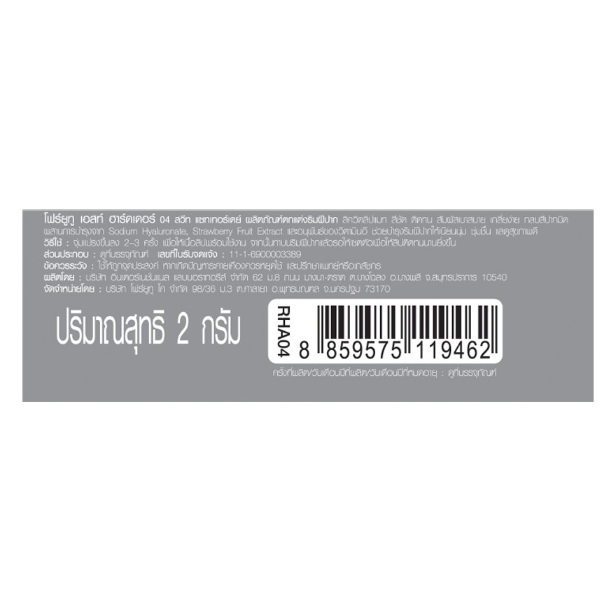 4U2 Est. Harder 2g. 04 Sweet Saturday