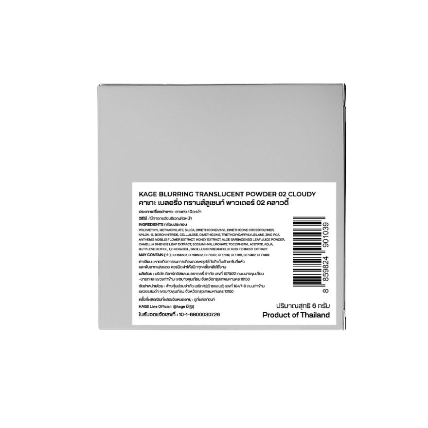 Kage Blurring Translucent Powder 6g. 02 Cloudy