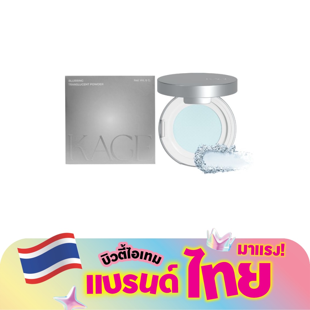 คาเกะ เบลอรึ่ง ทรานส์ลูเซนท์ พาวเดอร์ 6ก. 02 คลาวดี้