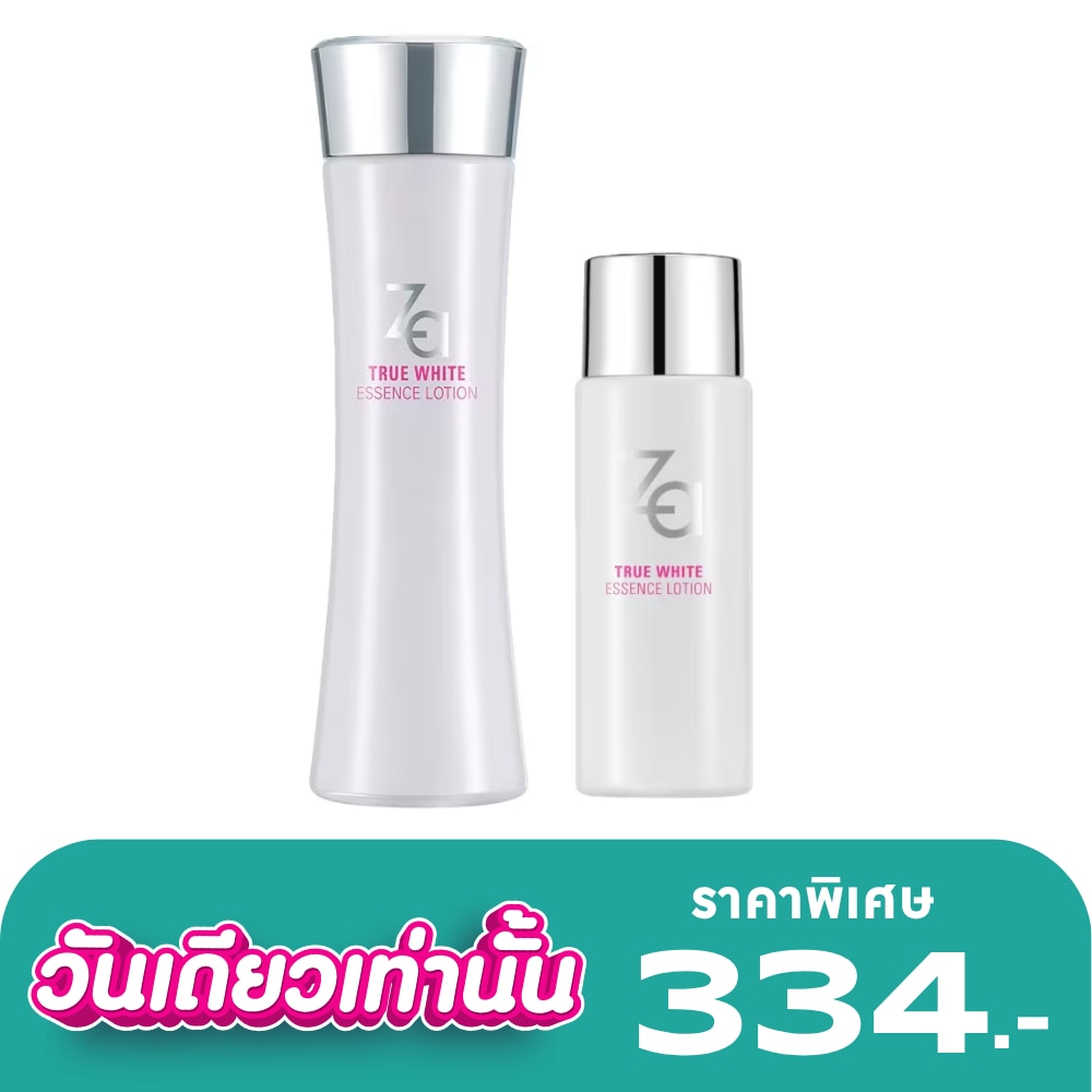ซีเอ แพ็คพิเศษ ทรูไวท์ เอ็กซ์ เอสเซนส์ โลชั่น 150มล.+30มล.