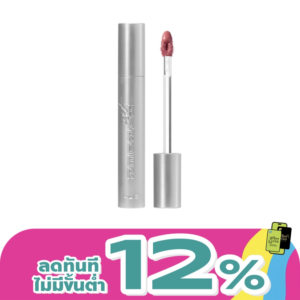 4U2 Est. Harder 2g. 03 Out In Red