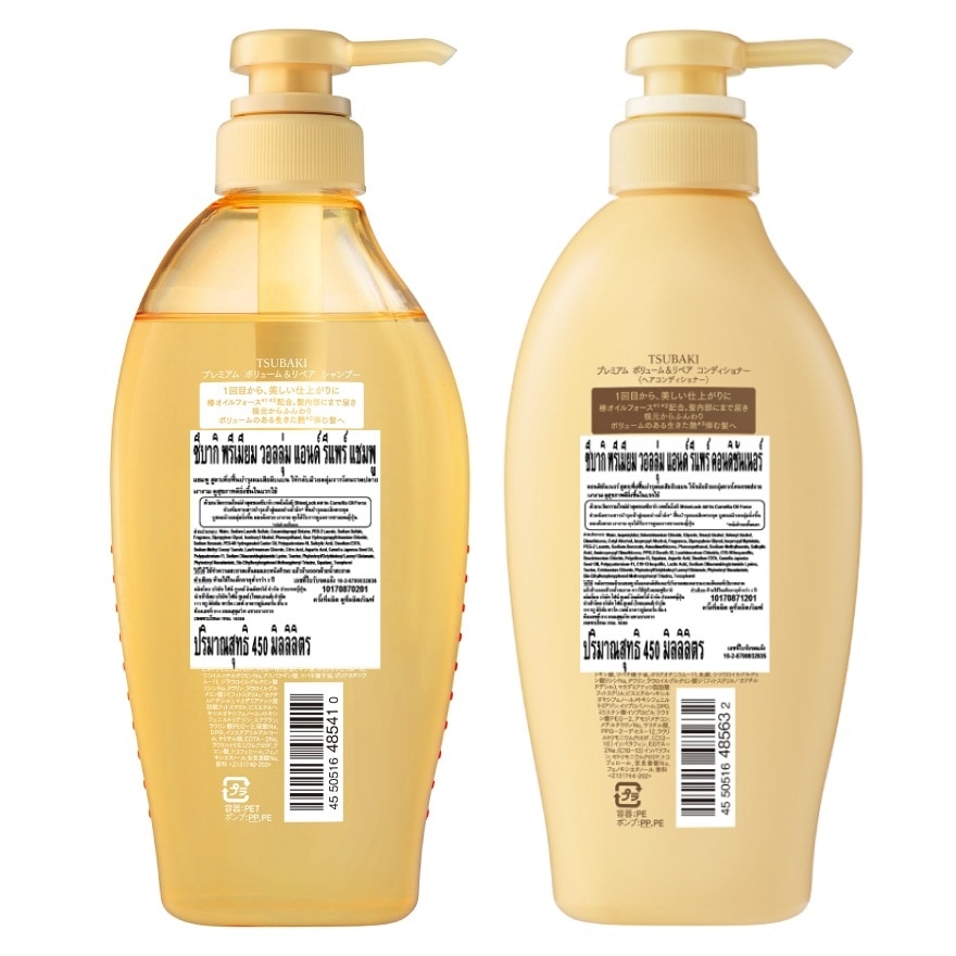 ซึบากิ พรีเมียม แชมพู+คอนดิชันเนอร์ วอลลุ่ม แอนด์ รีแพร์ 450 มล. แพคคู่