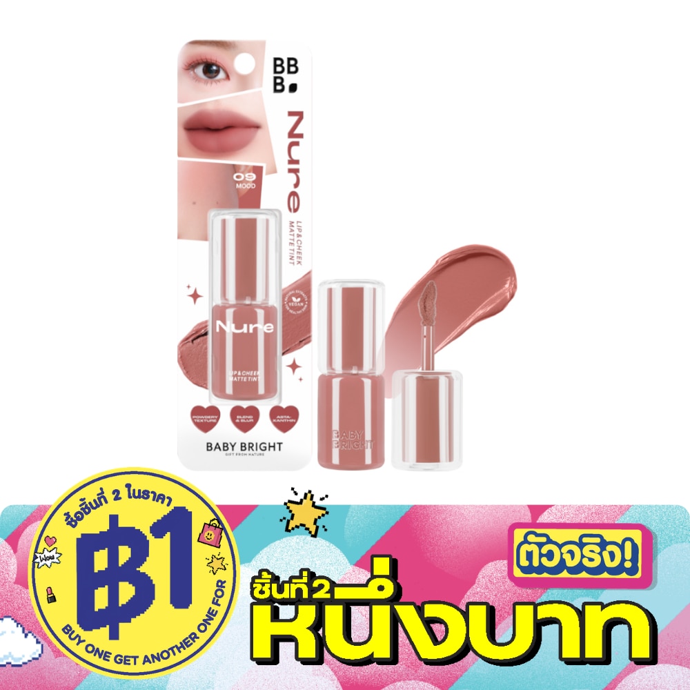 เบบี้ไบร์ท นัว ลิป แอนด์ ชีค แมทท์ ทินท์ 2.6ก. 09 มูด image