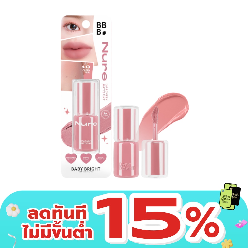 เบบี้ไบร์ท นัว ลิป แอนด์ ชีค แมทท์ ทินท์ 2.6ก. 10 คลีนเกิร์ล