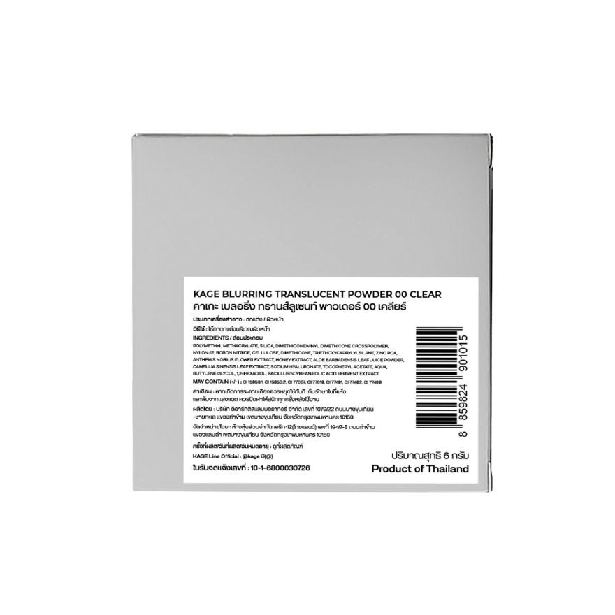 Kage Blurring Translucent Powder 6g. 00 Clear