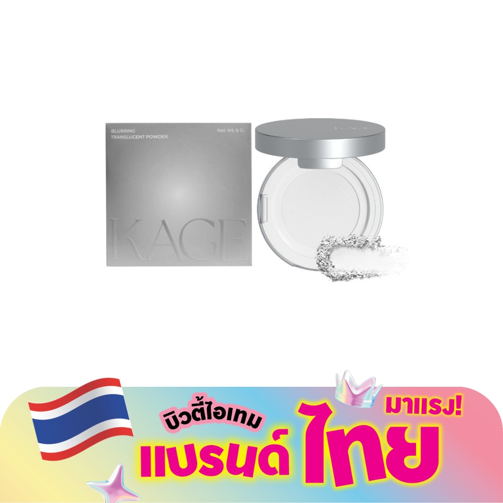 คาเกะ เบลอรึ่ง ทรานส์ลูเซนท์ พาวเดอร์ 6ก. 00 เคลียร์