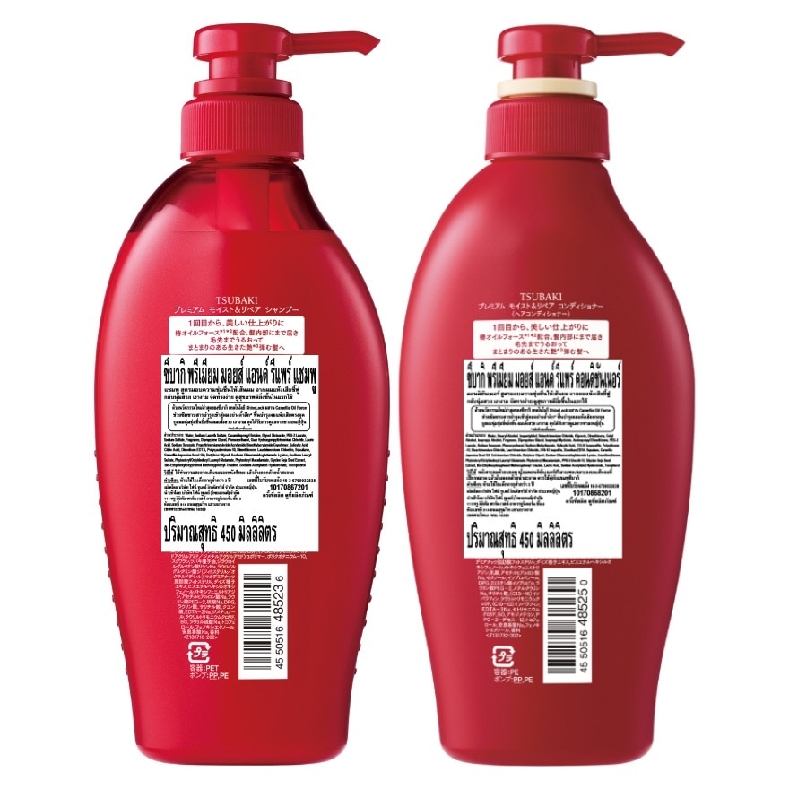 ซึบากิ พรีเมียม แชมพู+คอนดิชันเนอร์ มอยส์ แอนด์ รีแพร์ 450 มล. แพคคู่