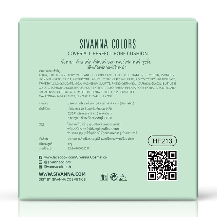 Sivanna Colors Cover All Perfect Pore Cushion 12g. Honey Beige