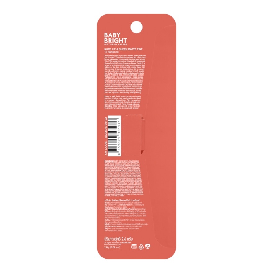 Baby Bright Nure Lip  Cheek Matte Tint 2.6g. 12 Radiance