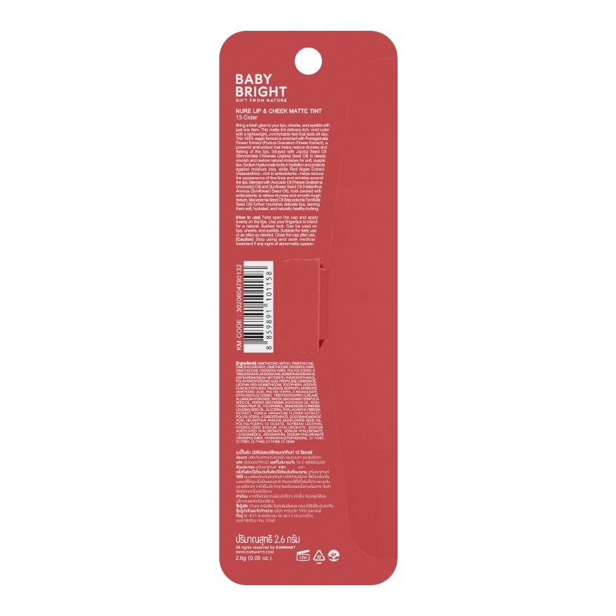 Baby Bright Nure Lip  Cheek Matte Tint 2.6g. 13 Cider