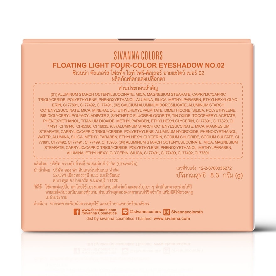 ซีเวนน่า คัลเลอร์ส โฟลทิ้ง ไลท์ โฟร์ คัลเลอร์ อายแชโดว์ 8.3ก. บราวน์ เมเปิล