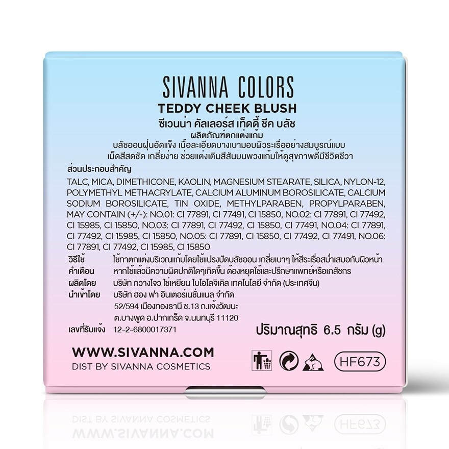 Sivanna Colors Teddy Cheek Blush 6.5g. Peach Whisper