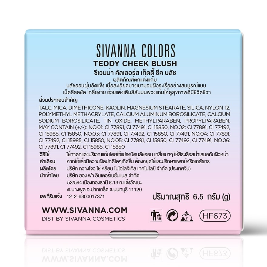 Sivanna Colors Teddy Cheek Blush 6.5g. Rosy Mood