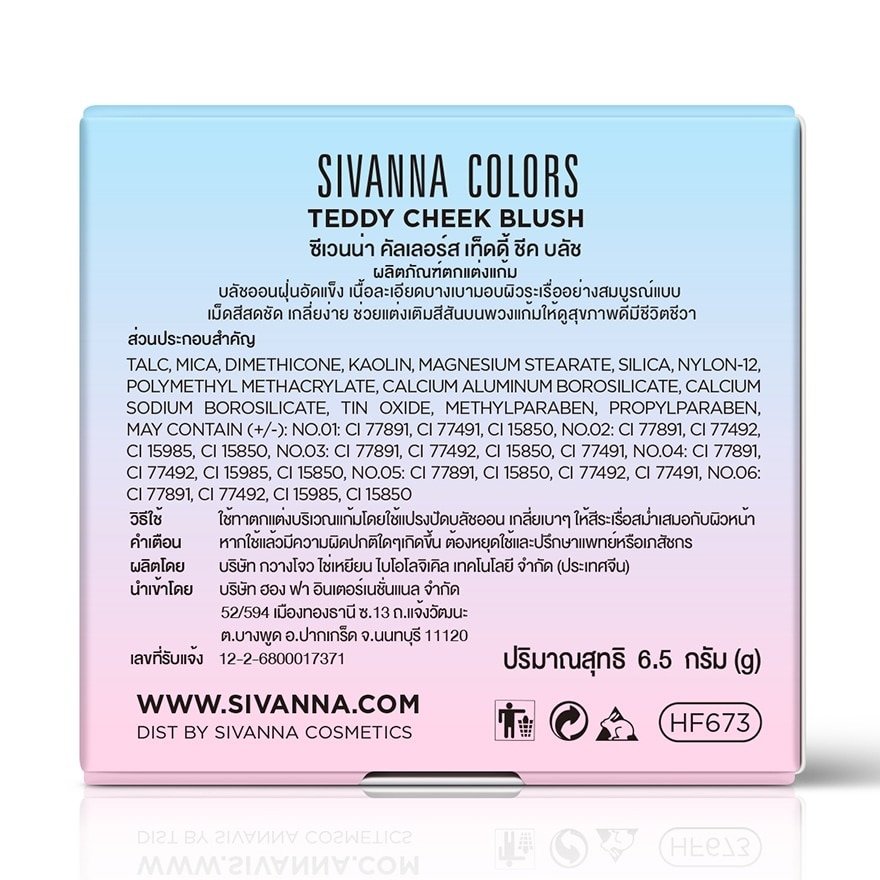 Sivanna Colors Teddy Cheek Blush 6.5g. Radiant Flush