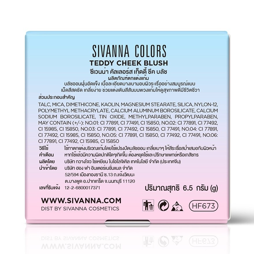 Sivanna Colors Teddy Cheek Blush 6.5g. Blushing Light