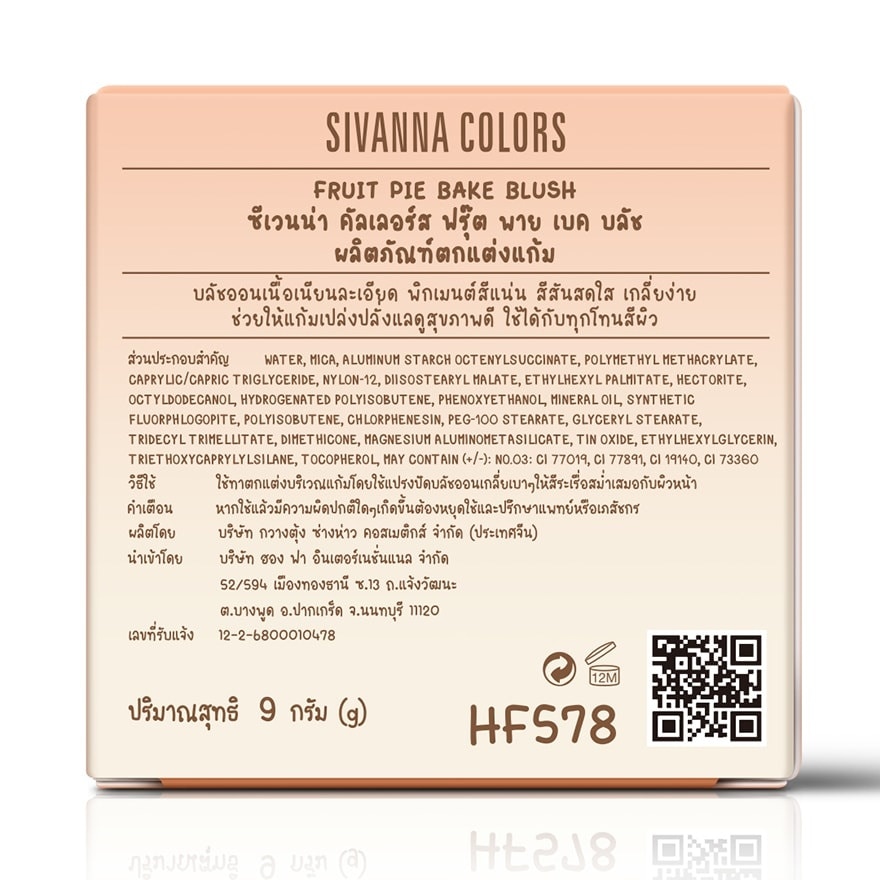 Sivanna Colors Fruit Pie Bake Blush 9g. Peach