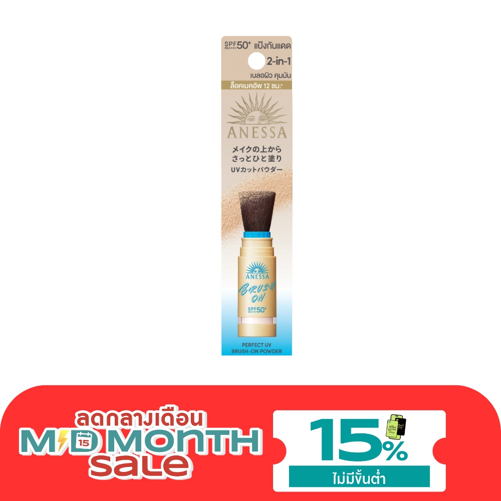 Anessa Powder Brush On Perfect UV SPF50+ PA++++ 3 G. image