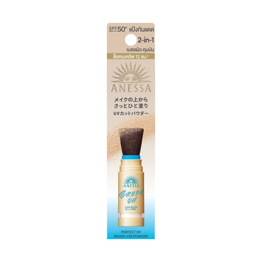 Anessa Powder Brush-On Perfect UV SPF50+ PA++++ 3 G. | Watsons.co.th
