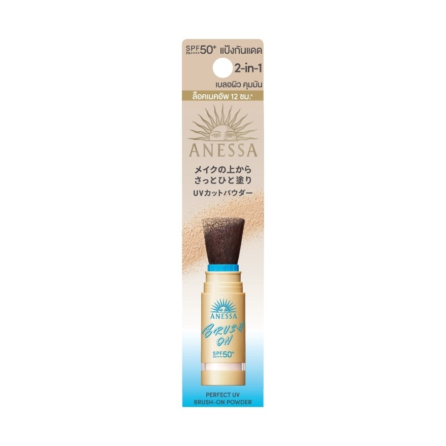 Anessa Powder Brush-On Perfect UV SPF50+ PA++++ 3 G.