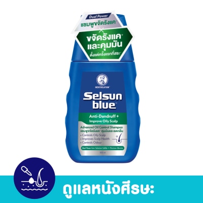 Selsun Blue เซลซั่น บลู แอนตี้ แดนดรัฟ แอดวานซ์ ออยล์ คอนโทรล แชมพู 120 มล. image