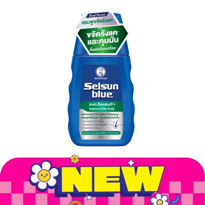 Selsun Blue - เซลซั่น บลู แอนตี้-แดนดรัฟ แอดวานซ์ ออยล์ คอนโทรล แชมพู 120 มล.