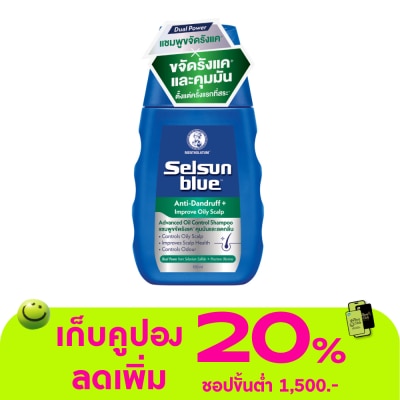 Selsun Blue - เซลซั่น บลู แอนตี้-แดนดรัฟ แอดวานซ์ ออยล์ คอนโทรล แชมพู 120 มล.