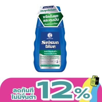 Selsun Blue - เซลซั่น บลู แอนตี้-แดนดรัฟ แอดวานซ์ ออยล์ คอนโทรล แชมพู 120 มล.