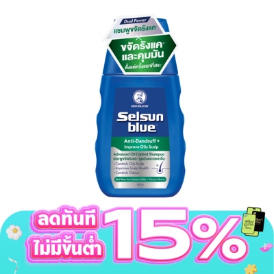 Selsun Blue - Selsun Blue Anti-Dandruff Advanced Oil Control Shampoo 120 ml.