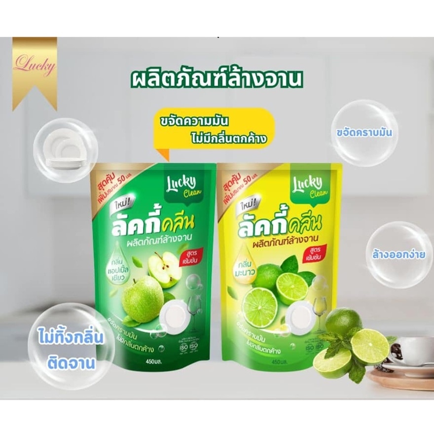Lucky Value Pack Dishwashing Liquid Lemon 450ml. X 6pcs.