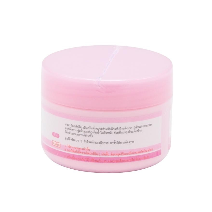 รามา โคลด์ ครีม 50 กรัม ผลิตภัณฑ์บำรุงผิวเนื้อเข้มข้นพิเศษ