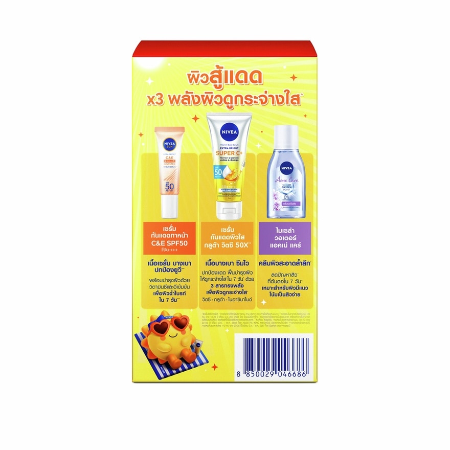 นีเวีย วิตามิน บอดี้เซรั่ม ซูเปอร์ซี+70+ซันโพรเท็ค ซีอี 15+แอคเน่แคร์ ไมเซลแอร์ 125มล