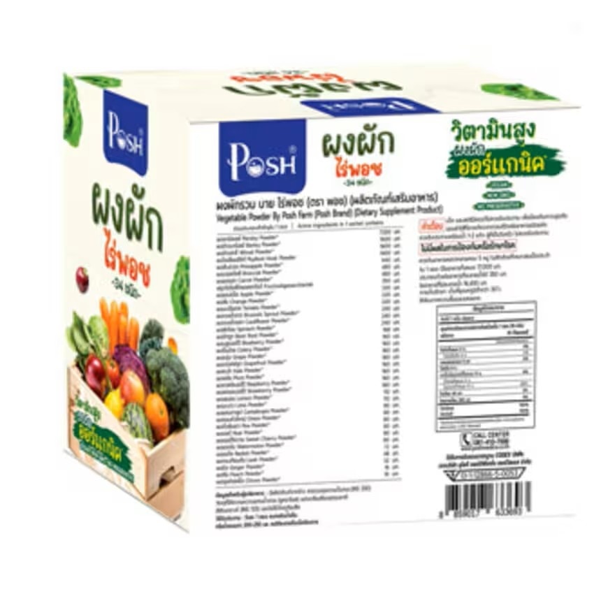 พอชเมดิก้า ผงผัก บาย ไร่พอช 10 ซอง