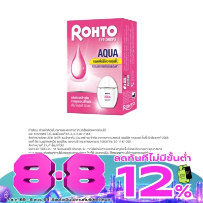 Rohto Eye Drop - โรห์โต้ อาย ดรอปส์ อควา 13 มล. image