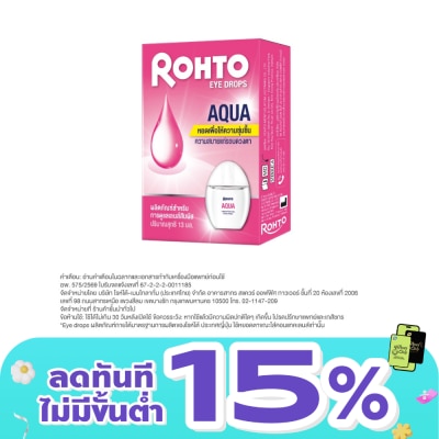 Rohto Eye Drop - โรห์โต้ อาย ดรอปส์ อควา 13 มล.