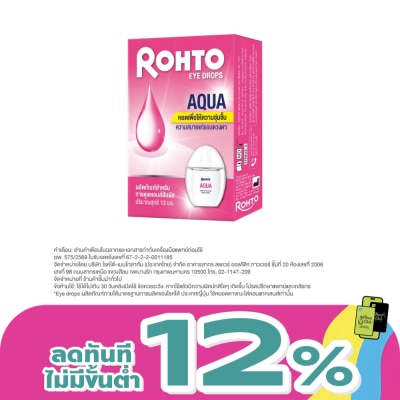 Rohto Eye Drop - Rohto Eye Drops Aqua 13 ml.