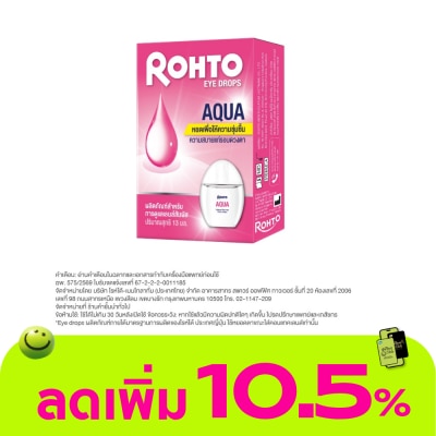 Rohto Eye Drop - โรห์โต้ อาย ดรอปส์ อควา 13 มล.