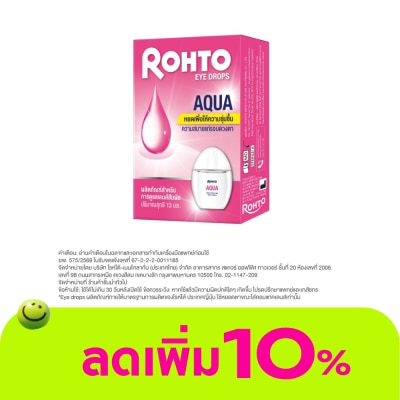 Rohto Eye Drop - โรห์โต้ อาย ดรอปส์ อควา 13 มล.