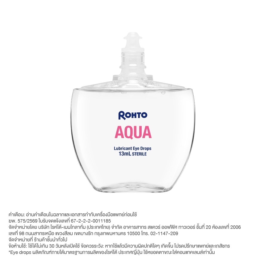 Rohto Eye Drops Aqua 13 ml.
