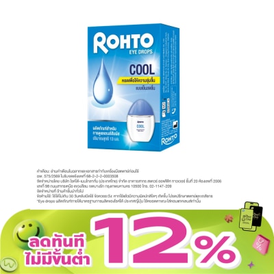 Rohto Eye Drop - Rohto Eye Drops Cool 13 ml.