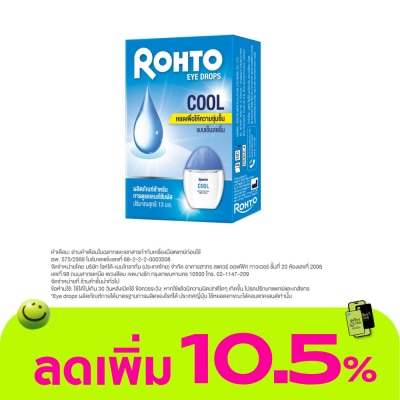 Rohto Eye Drop - โรห์โต้ อาย ดรอปส์ คูล 13 มล.