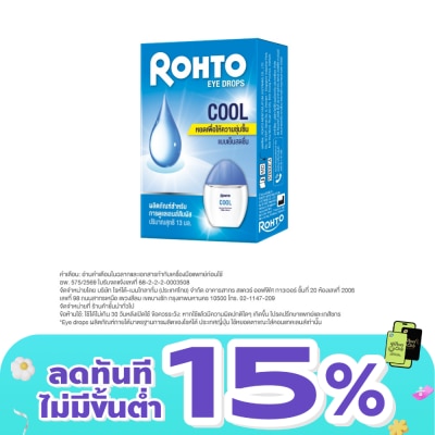 Rohto Eye Drop - โรห์โต้ อาย ดรอปส์ คูล 13 มล.