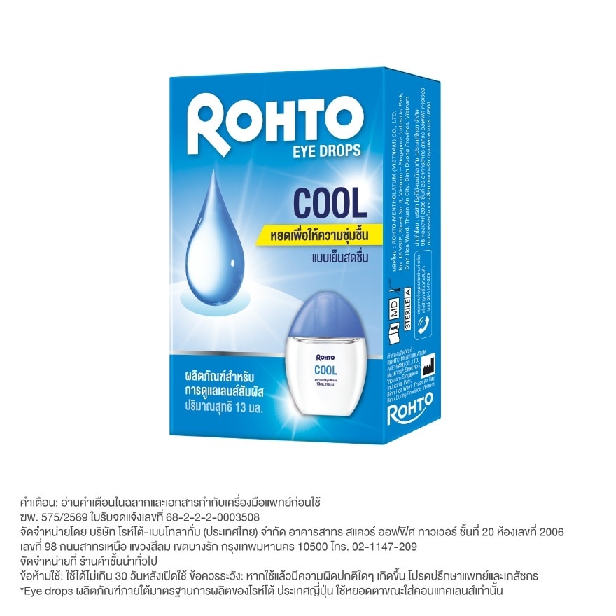 Rohto Eye Drops Cool 13 ml.
