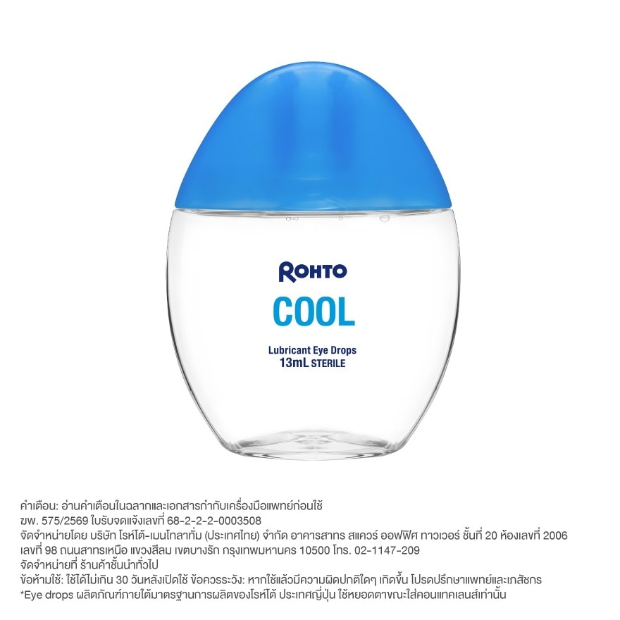 Rohto Eye Drops Cool 13 ml.