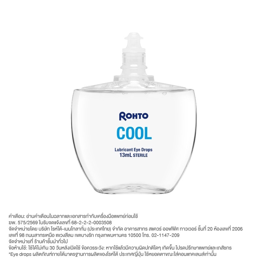 Rohto Eye Drops Cool 13 ml.