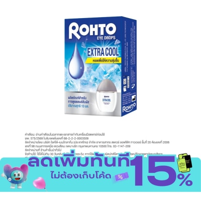 Rohto Eye Drop โรห์โต้ อาย ดรอปส์ เอ็กซ์ตร้า คูล 13 มล. image