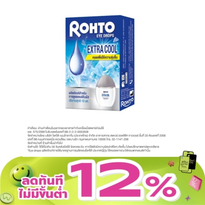 Rohto Eye Drop - Rohto Eye Drops Extra Cool 13 ml.