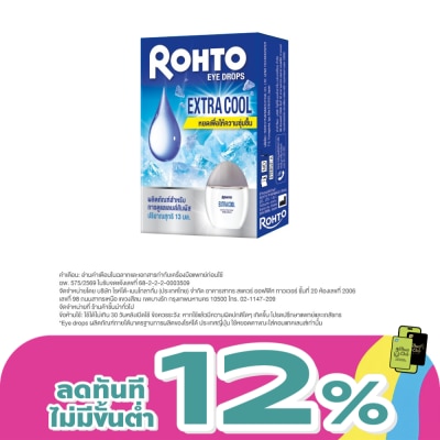Rohto Eye Drop - Rohto Eye Drops Extra Cool 13 ml.