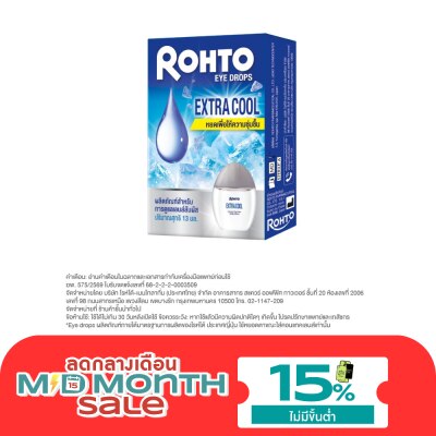 Rohto Eye Drop Rohto Eye Drops Extra Cool 13 ml. image
